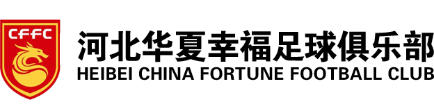 河北华夏幸福足球俱乐部