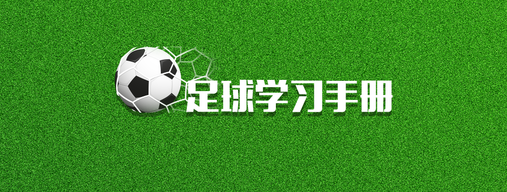 学习手册